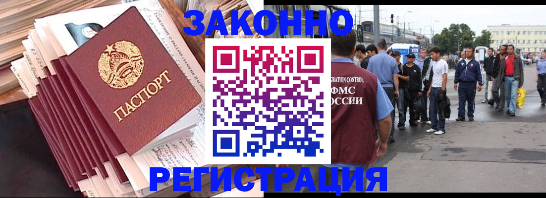 временная прописка в Великом Устюге